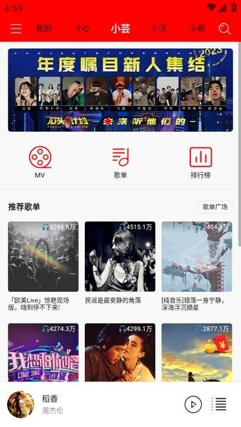 轻听音乐破解版免费下载苹果版  v1.2.2.3图2