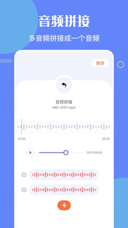 洛雪音乐编辑免费版下载安卓手机软件  v1.1图1