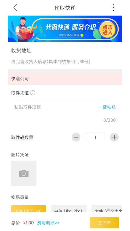 掌上韶州  v9.1.2图1