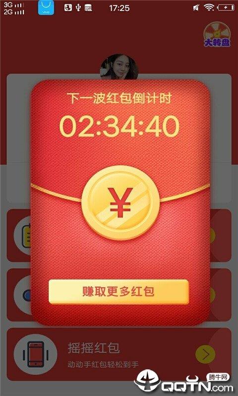 聚赚红包  v1.2.8图1