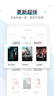 易追书破解版下载安装官网苹果版  v2.4.6图3