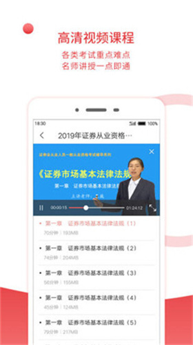 圣才电子书app破解版免费版下载安装  v5.4.5图3