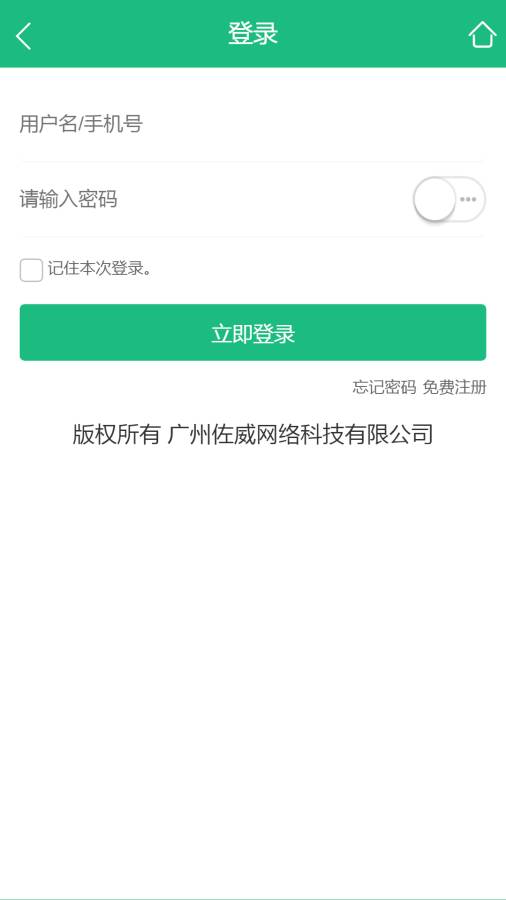 佐威商城  v0.0.3图3