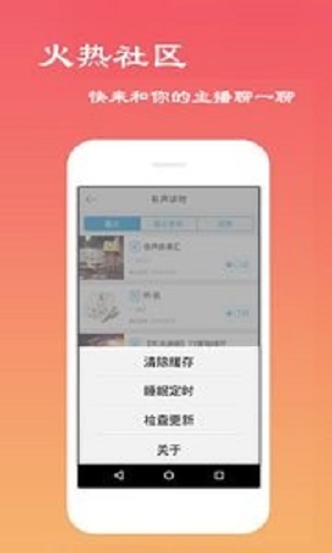 经典评书大全最新版在线听书下载  v2.6.1图1