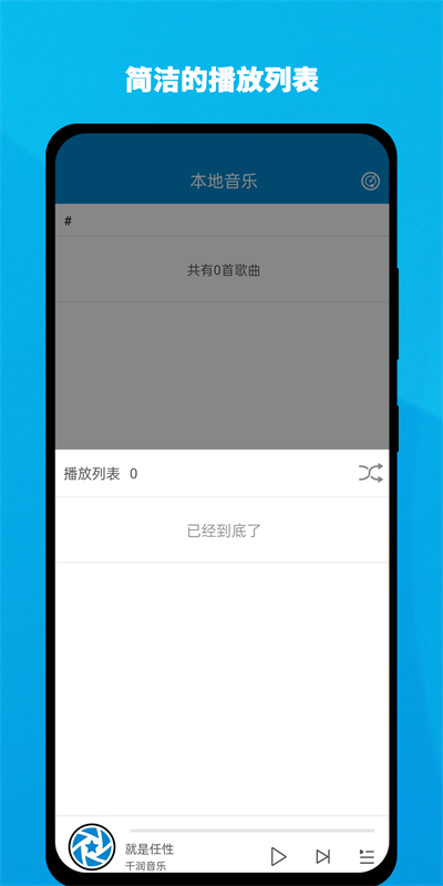 千润音乐最新版本下载安装  v1.0.3图3