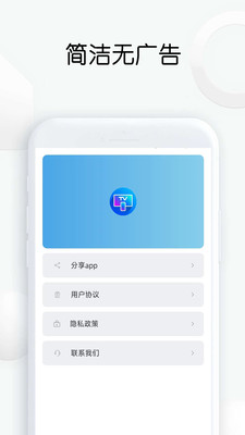 快传投屏免费版下载官网安卓版手机  v1.26图1