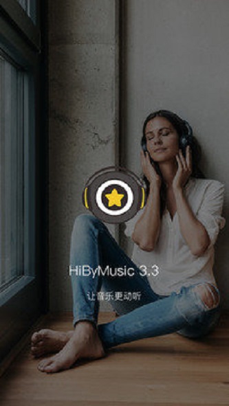 海贝音乐4.1.0