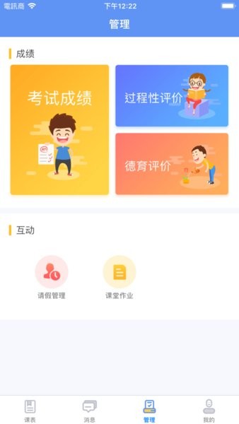 电子班牌  v2.0.1图1