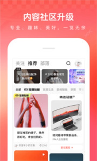 京东商城网上购物  v9.0.2图1