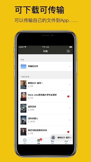 英语听听app下载免费版安卓  v1.0.3图2