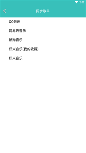 仙乐音乐app下载官方  v2.0图2