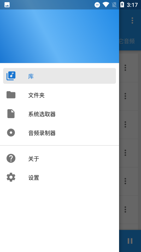 音乐速度调节器安卓版下载手机  v9.5.3图2