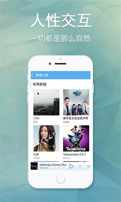 天天动听音乐播放器下载安装2015  v7.9.2图1