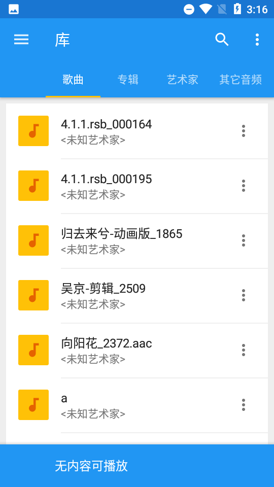 音乐速度调节器7.11.6下载  v9.5.3图3