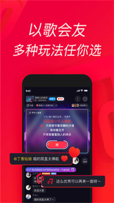 欢唱吧手机版下载免费  v1.0.0图2