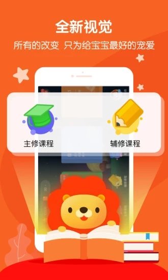 叮咚课堂少儿英语app下载安装苹果版本  v2.3.2图1