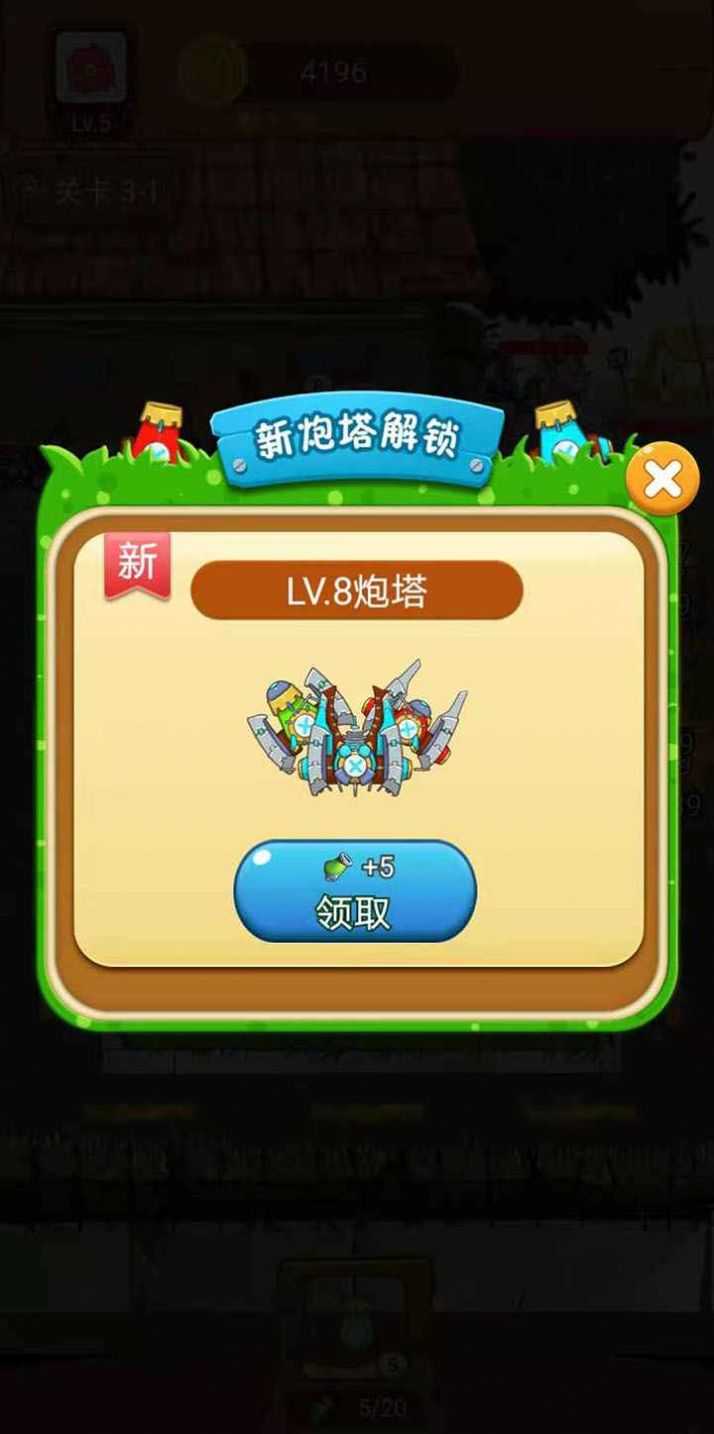 僵尸你别跑红包版  v1.0图2