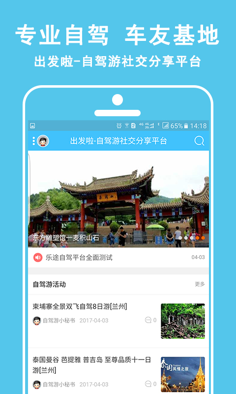 出发啦  v1.76图4