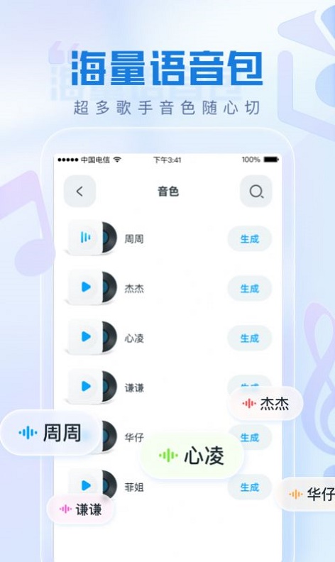 瞬火好声音免费版不用钱  v1.0.0图1