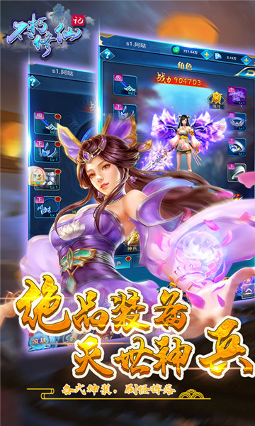 不朽修仙记满V版  v1.0图3