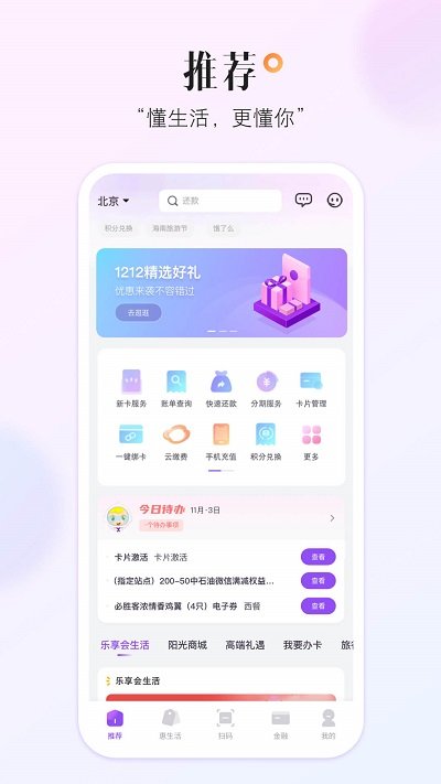 阳光惠生活  v6.0.13图2