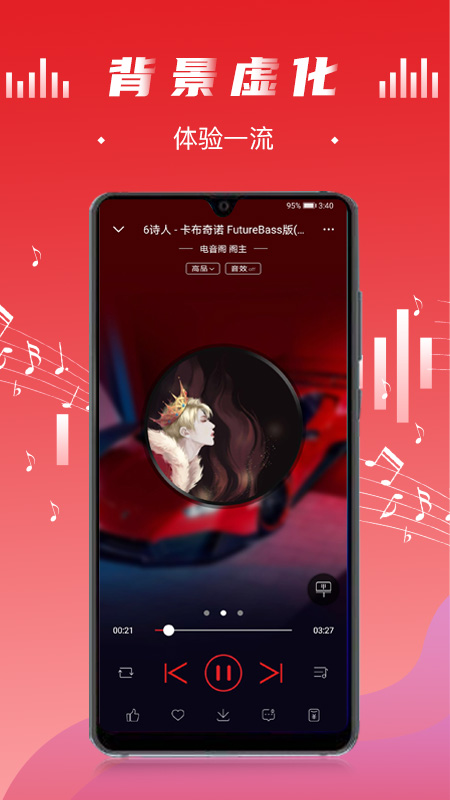 电音阁dj音乐网软件下载安装手机版  v3.0.4图1