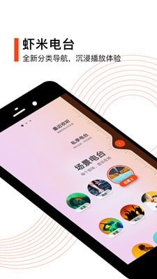 虾米音乐app下载官网安卓  v8.5.22图3