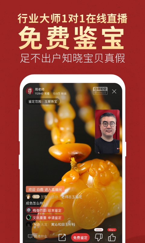 微拍堂app