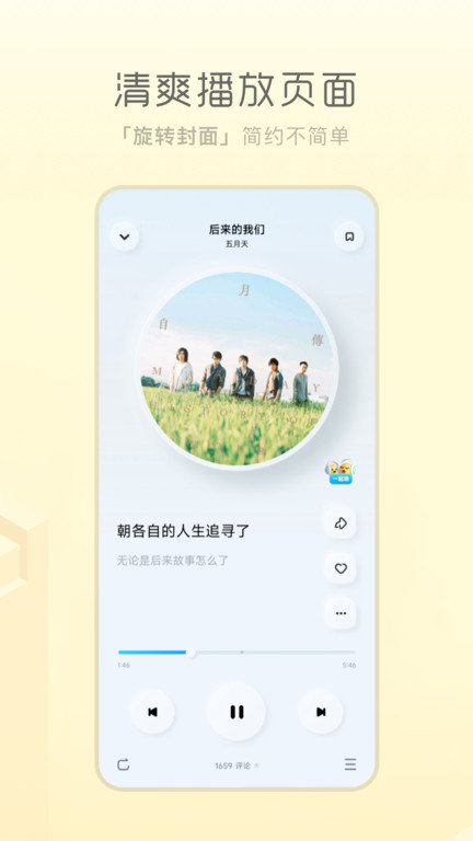 酷狗音乐概念版2022年下载  v3.4.0图2