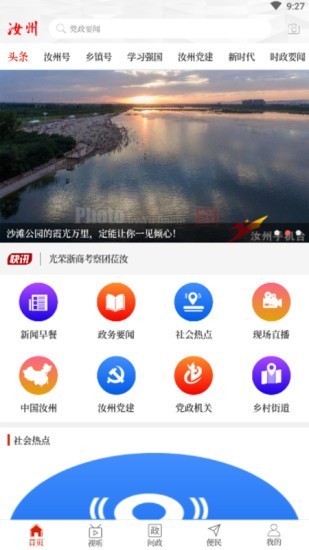 云上汝州app下载  v2.3.6图4