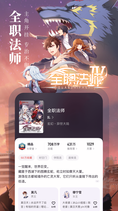 起点中文网小说阅读  v1.2.1图3