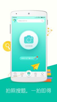 问他作业  v4.2.1图1