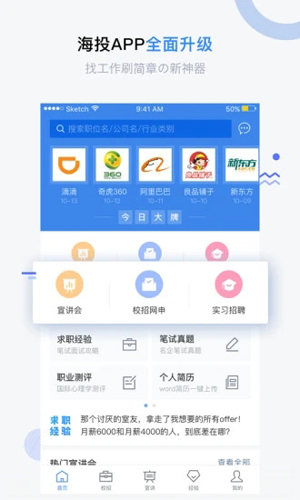 海投网  v6.0.1图2
