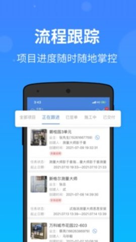 测量大师  v2.30.0图2