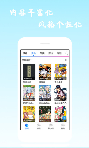 漫画海洋手机版下载安装最新版苹果版免费版  v6.0.4图1