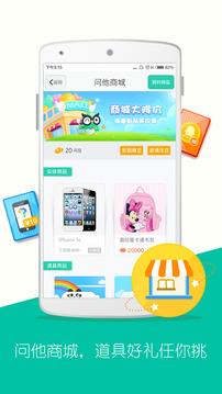 问他作业  v4.2.1图3