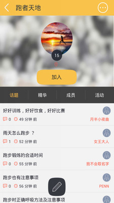 运动酷  v2.0.10图4