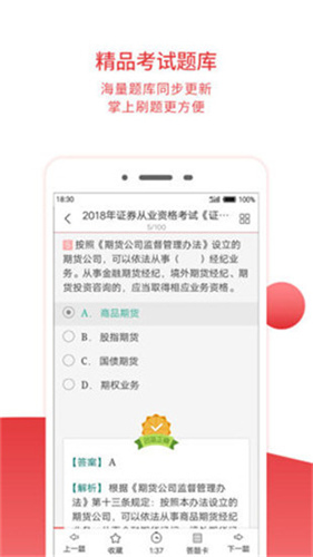 圣才电子书app破解版下载苹果版安装  v5.4.5图1