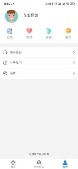 居趣租房网最新版下载  v0.0.23图4