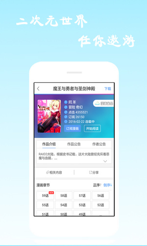 漫画海洋手机版下载安装最新版苹果版免费版  v6.0.4图5