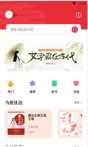 读书阁app官网下载  v1.5.0图1