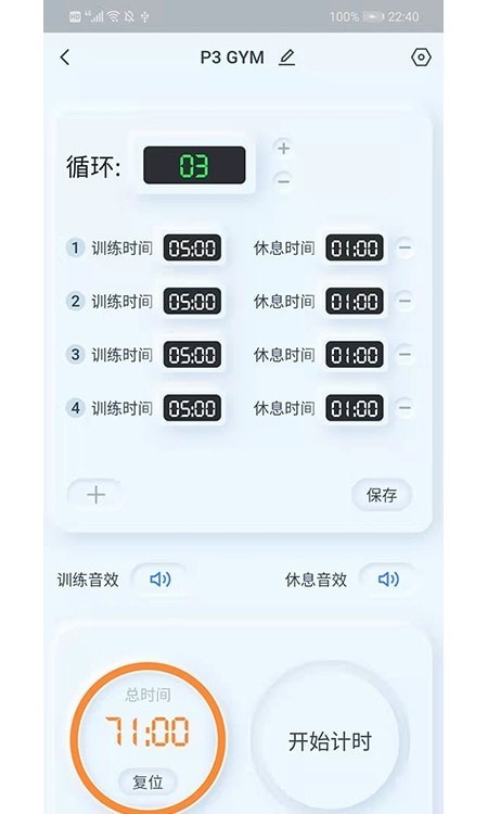 赣鑫计时  v1.0.0图1