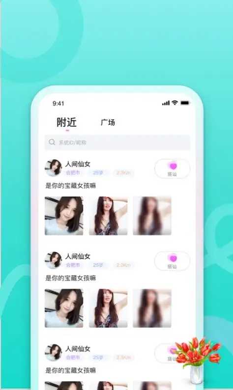 佰佰官方下载2023  v9.7.10图2