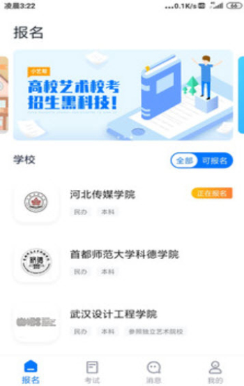 小艺帮官网下载  v1.3.1图3