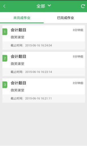 优芽学堂  v1.6.0图2