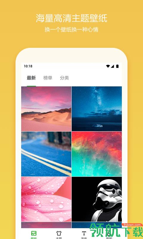 360手机桌面  v8.2.4图2