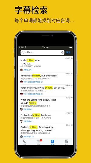 英语听听app下载安卓手机版免费  v1.0.3图3