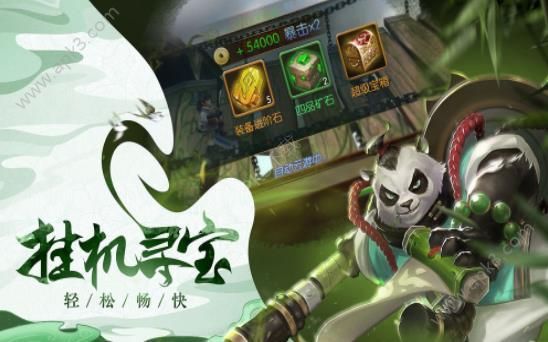 熊猫风云录变态版  v1.1.0图1