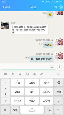 杏花汇客  v1.5图2