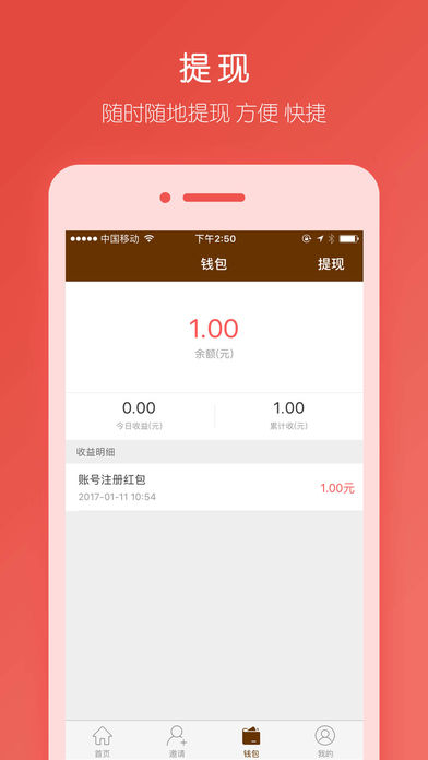 任务熊  v1.0.4图3